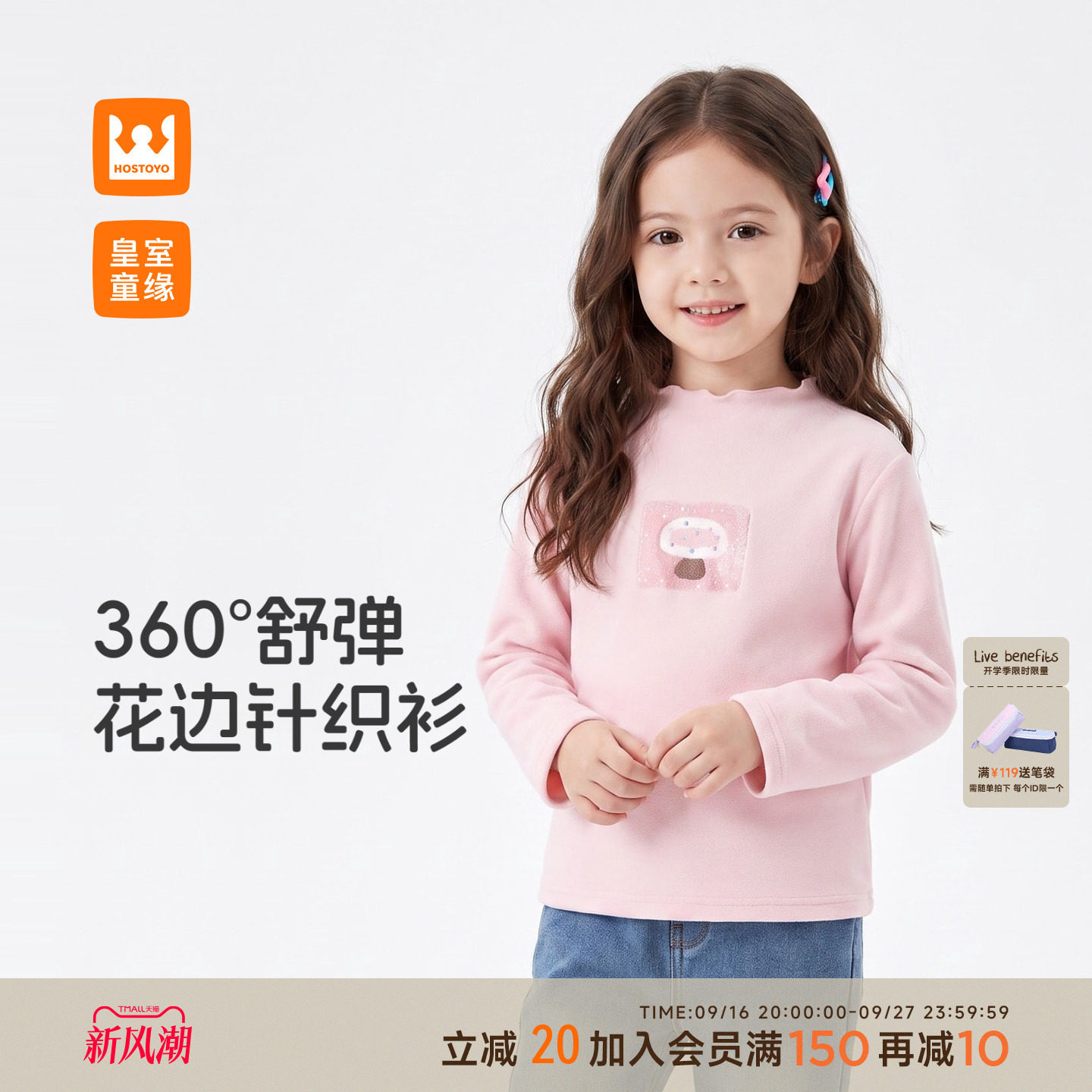 皇室童缘女童打底衫木耳花边图片