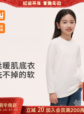 皇室童缘女童长袖T恤冬季2025新款儿童白色内搭打底衫中大童洋气
