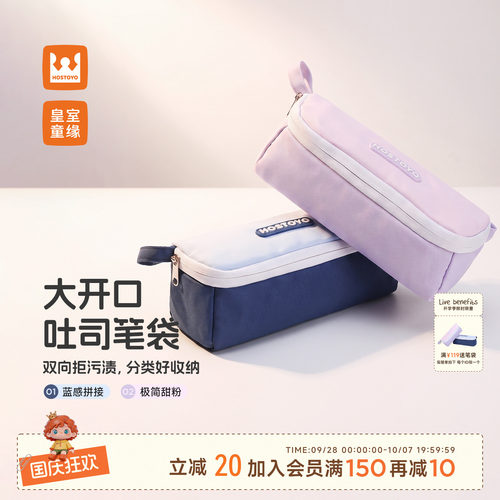 皇室童缘女孩小学生铅笔盒男孩学习文具袋一二三年级大容量文具盒