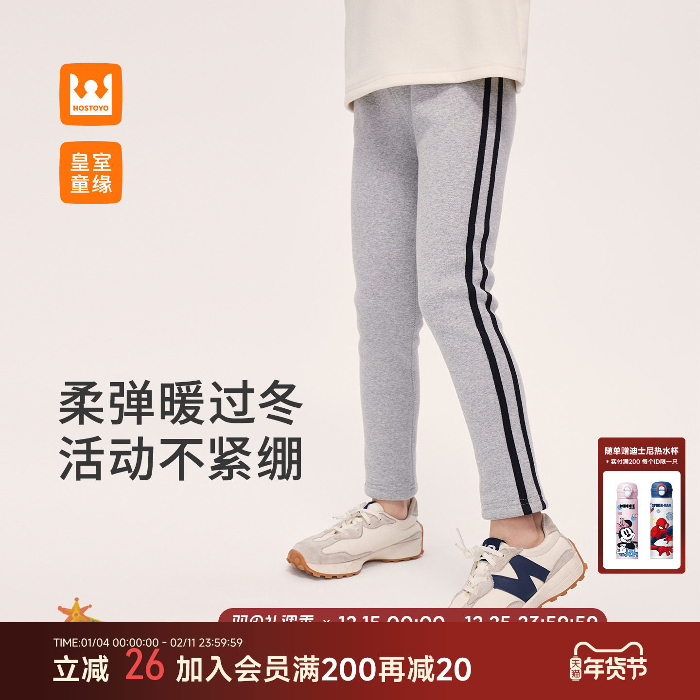 皇室童缘女童加绒修身打底裤2025冬季新款儿童撞色百搭长裤中大童,童装/婴儿装/亲子装,裤子,淘宝优惠券,粉丝福利购,淘宝优惠卷