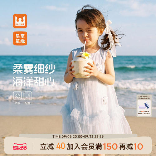 皇室童缘女童网纱背心裙夏季