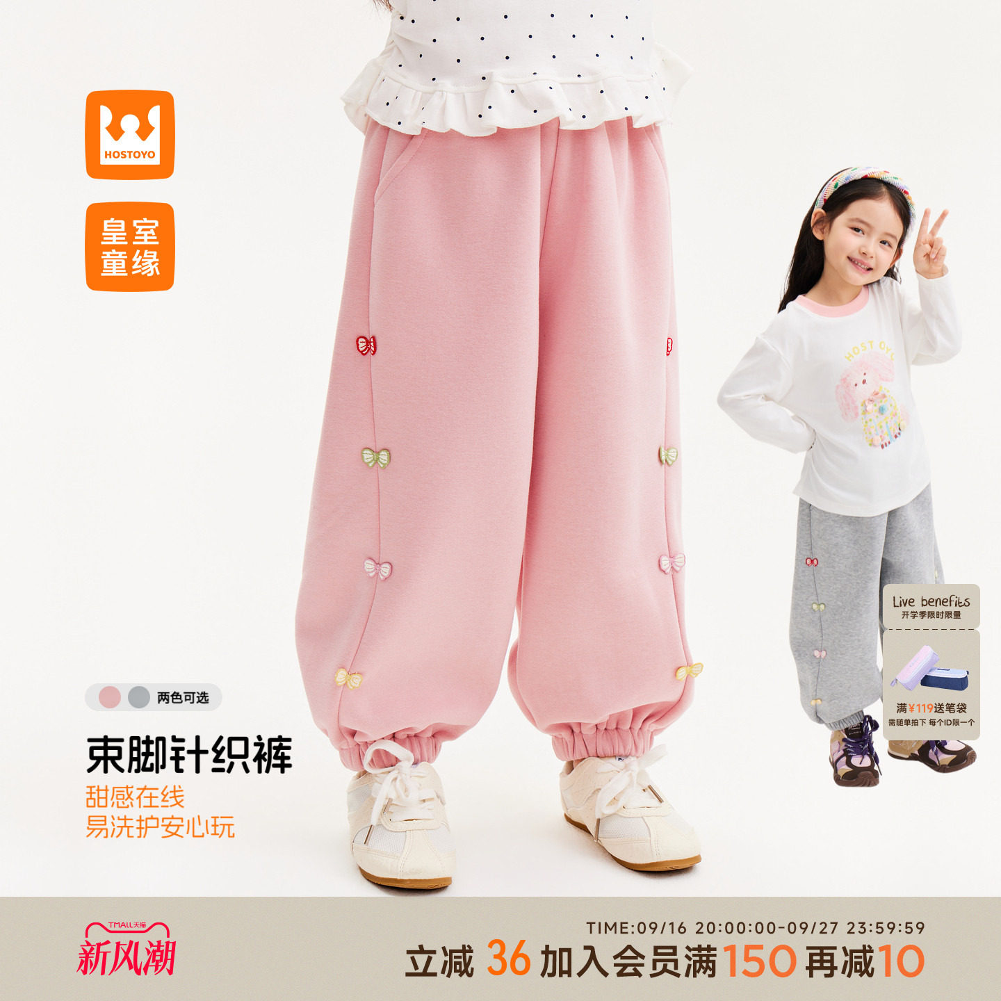 皇室童缘女童蝴蝶结束脚针织裤图片