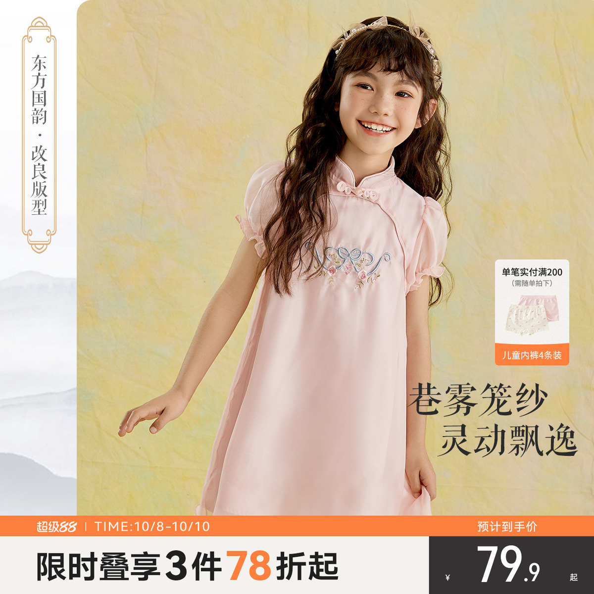 潮流精品，品质保证