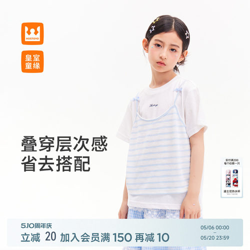 皇室童缘女童假两件吊带短袖T恤