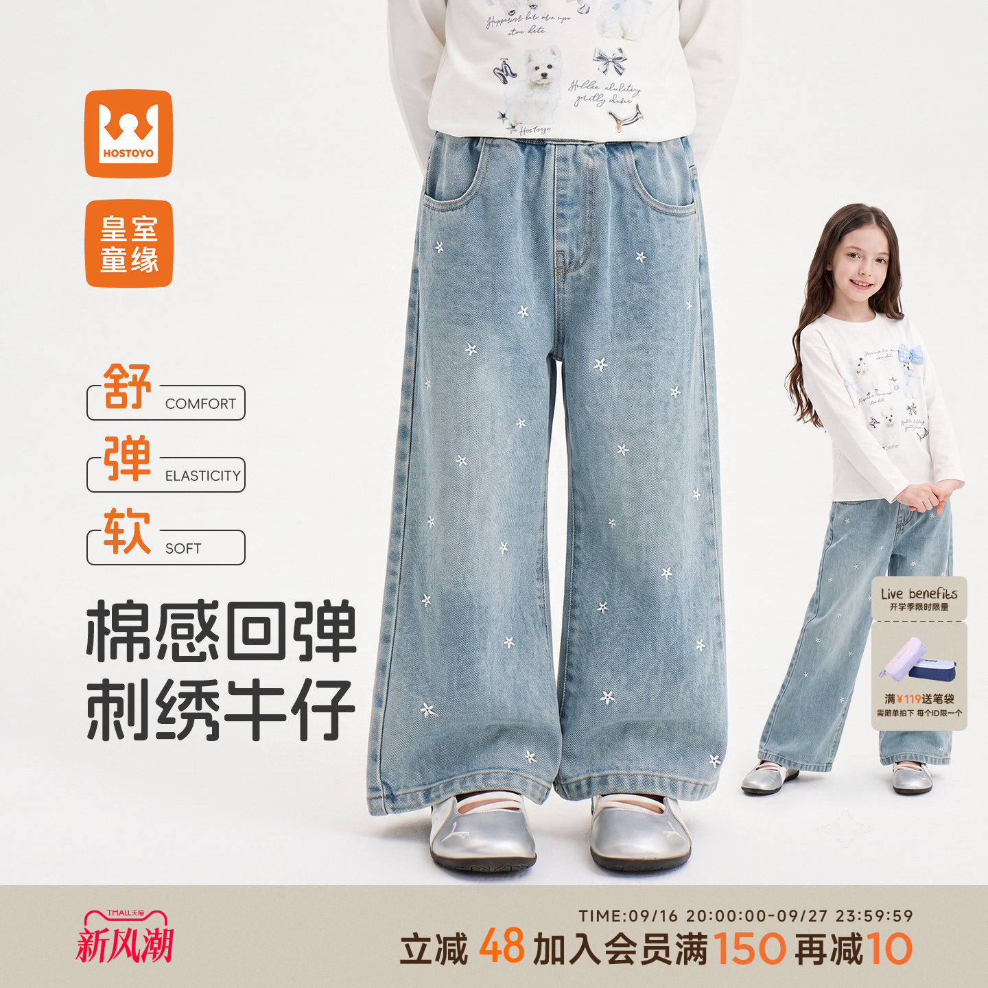 皇室童缘女童刺绣微喇牛仔裤图片