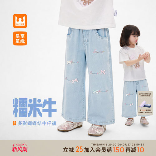 皇室童缘女童莱塞尔牛仔裤夏季