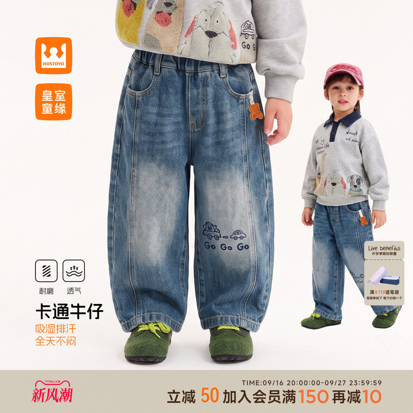 皇室童缘男童牛仔裤秋季图片