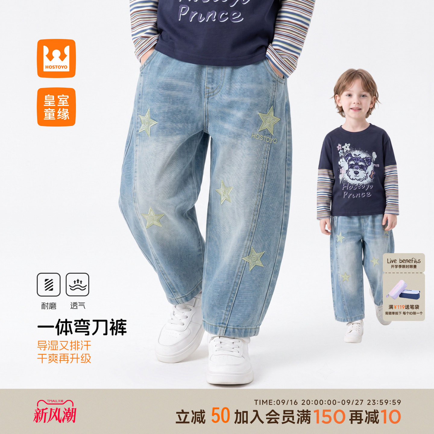 皇室童缘男童牛仔裤秋季图片