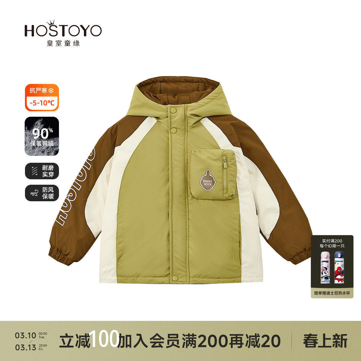 皇室童缘男童羽绒服冬季新款洋气连帽口袋外套中大童冬装上衣