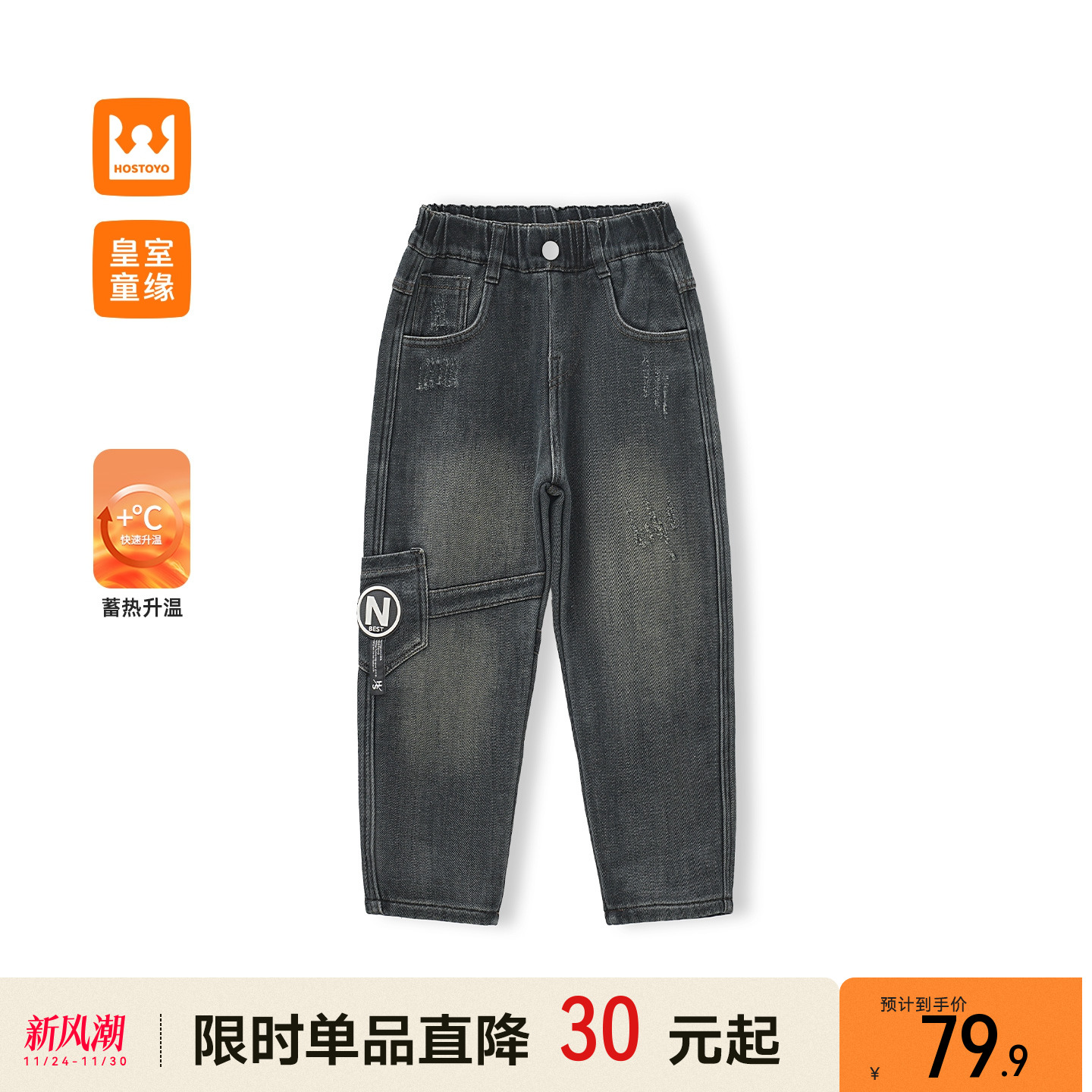 男童加绒牛仔裤冬季新款