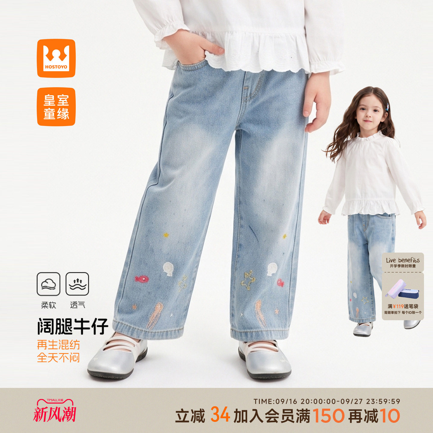 皇室童缘女童牛仔裤直筒长裤图片