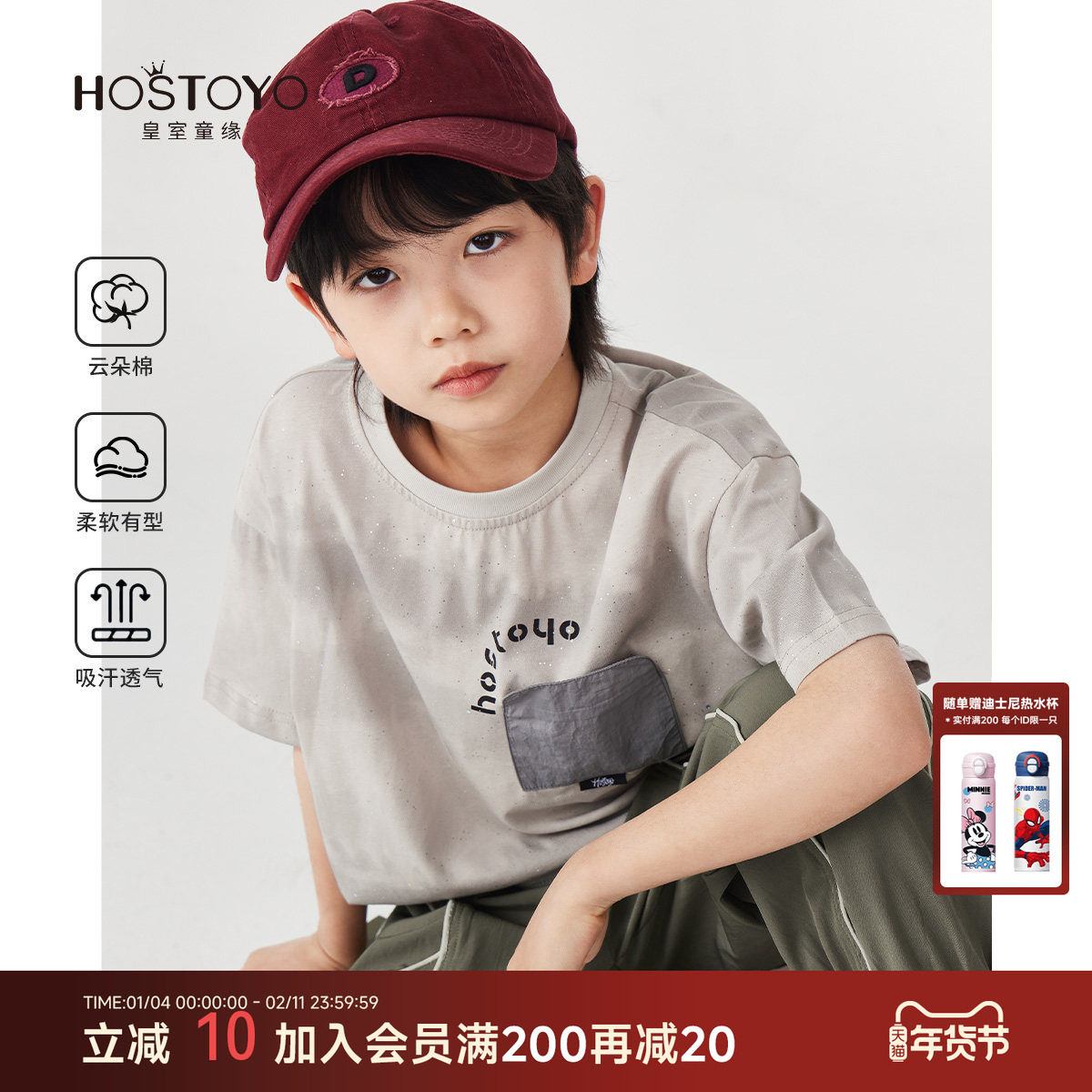 皇室童缘男童T恤2025夏季新款洋气口袋短袖体恤中大童夏装上衣男