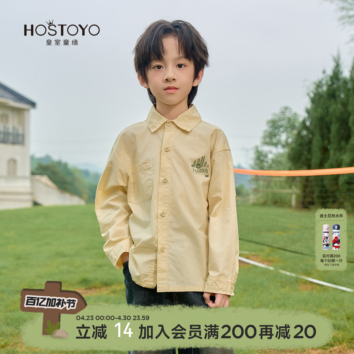 皇室童缘男童衬衫口袋印花衬衣秋季新款时尚中大童简约上衣男