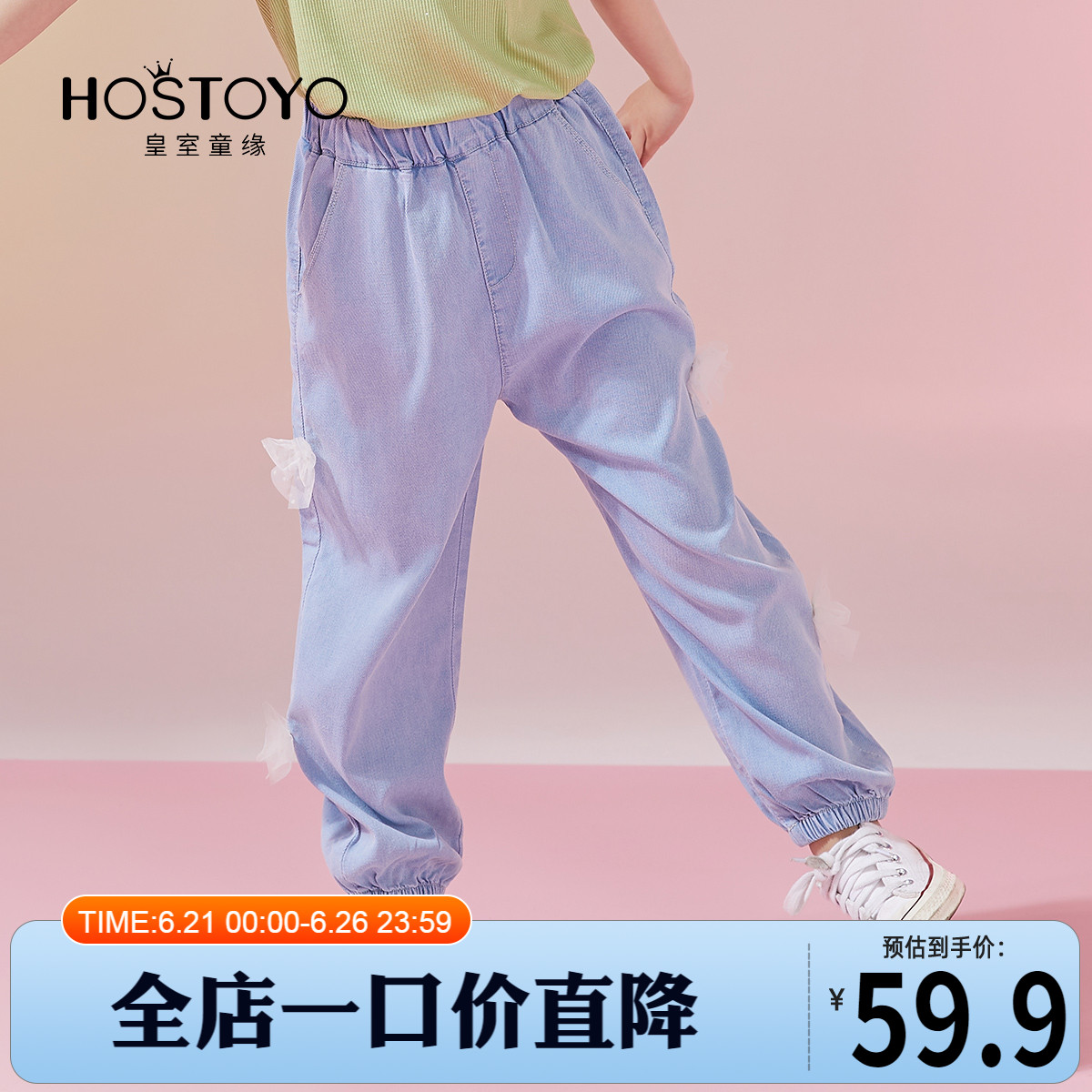 【门店同款】女童天丝牛仔裤儿童防蚊裤
