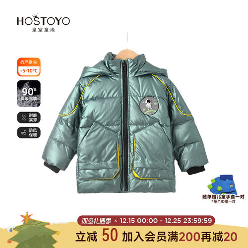 皇室童缘男童连帽羽绒服