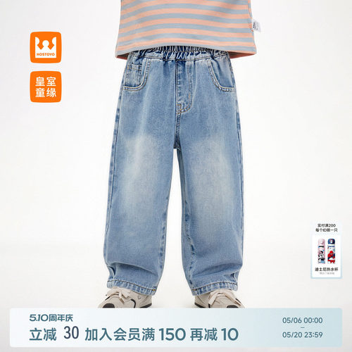 皇室童缘男童复古水洗牛仔裤春季