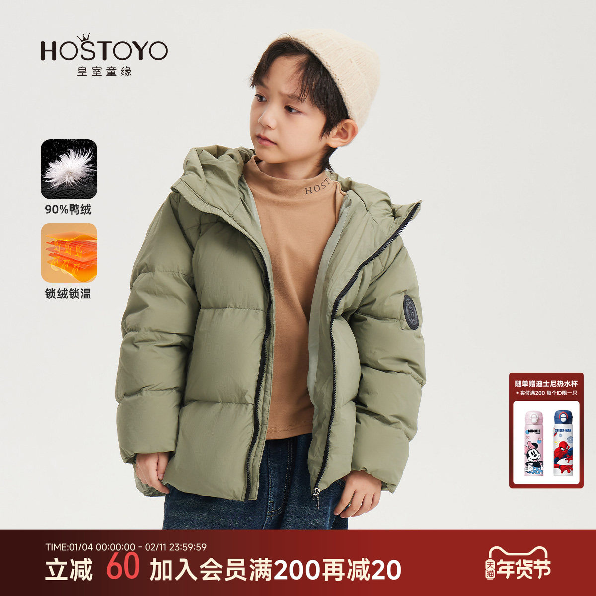 皇室童缘男童羽绒服连帽纯色外套中大童新款洋气冬装上衣男,童装/婴儿装/亲子装,羽绒服,淘宝优惠券,粉丝福利购,淘宝优惠卷