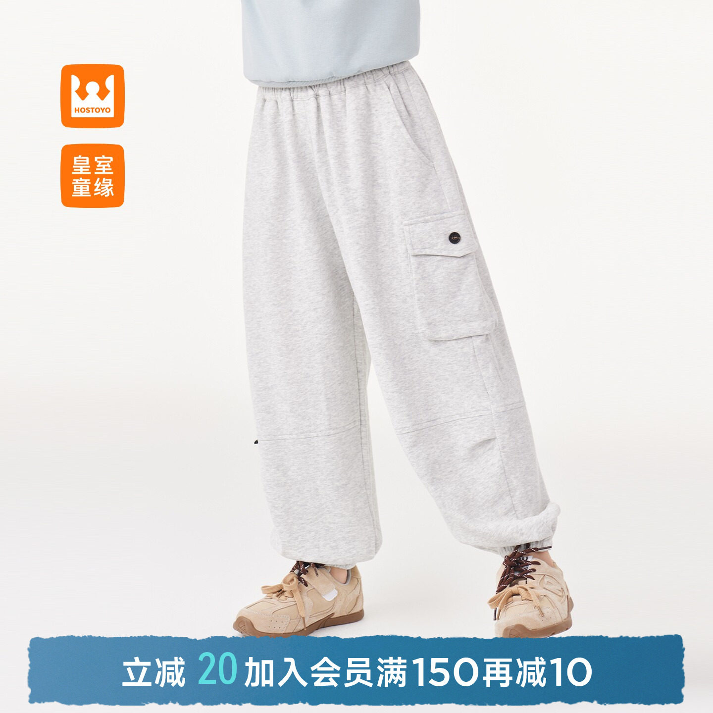 皇室童缘男童宽松束脚卫裤2026秋新款中大童口袋设计长裤儿童裤子