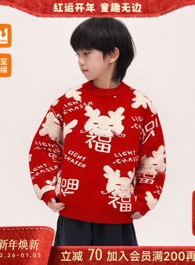 皇室童缘男童卡通刺绣新年毛衣冬季2025新款儿童洋气上衣中大童