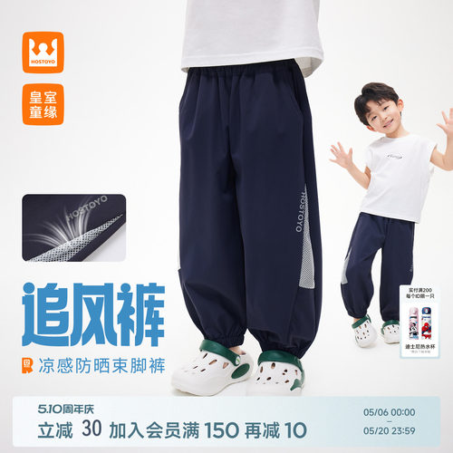 皇室童缘男童拼接束脚裤夏季