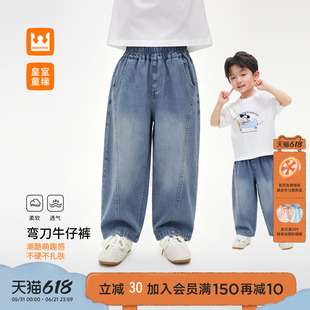 皇室童缘男童卡通刺绣弯刀牛仔裤夏季2026新款儿童洋气长裤男宝宝