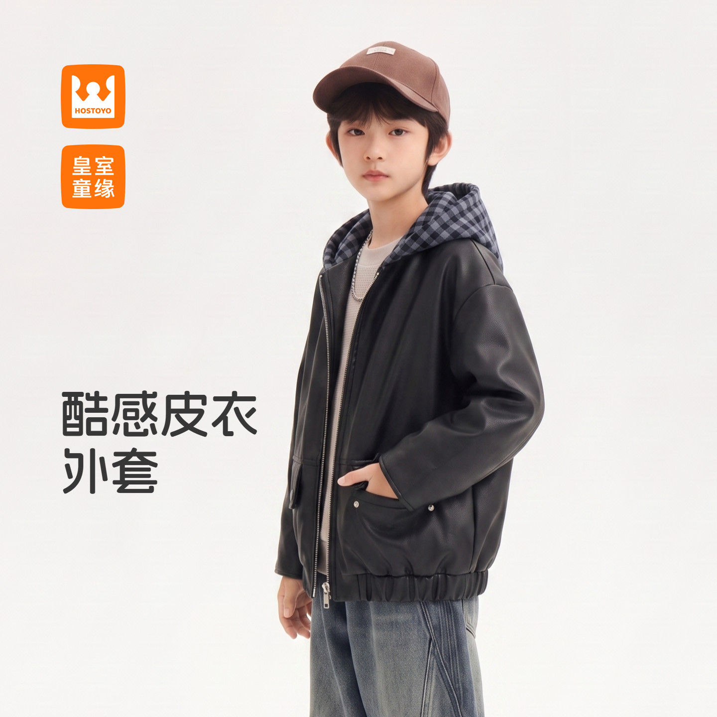 皇室童缘男童格纹皮衣假两件连帽外套冬季2026新款儿童洋气上衣潮