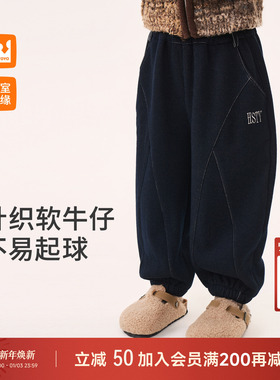 皇室童缘男童加绒牛仔裤冬季2025新款儿童撞色拼接束脚裤宝宝裤子