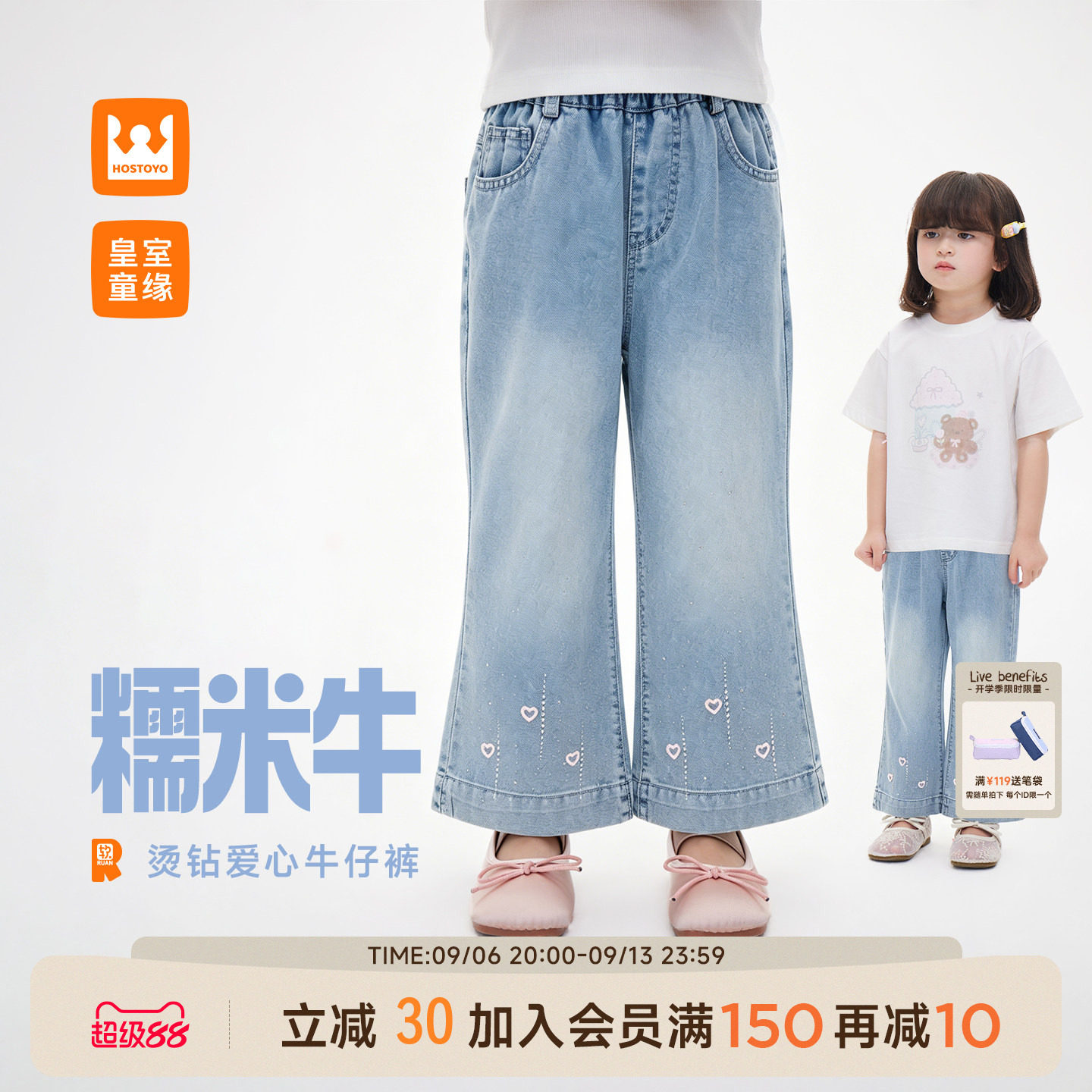 皇室童缘女童烫钻微喇牛仔裤图片