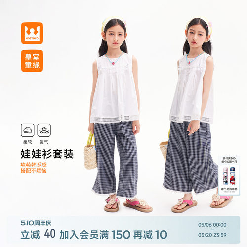皇室童缘女童娃娃衫阔腿裤两件套