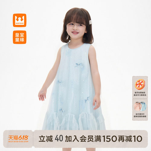 皇室童缘女童无袖网纱连衣裙