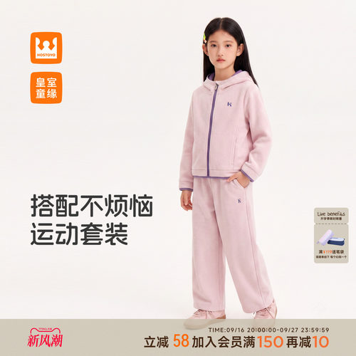 皇室童缘女童运动套装