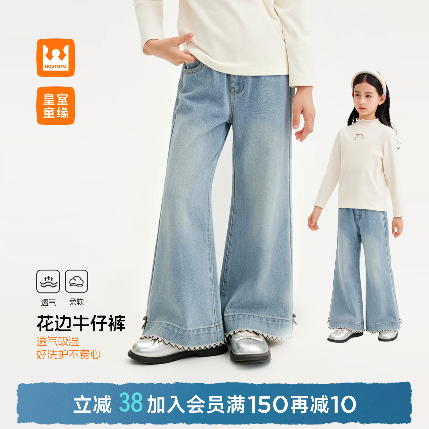 皇室童缘女童花边阔腿微喇牛仔裤图片