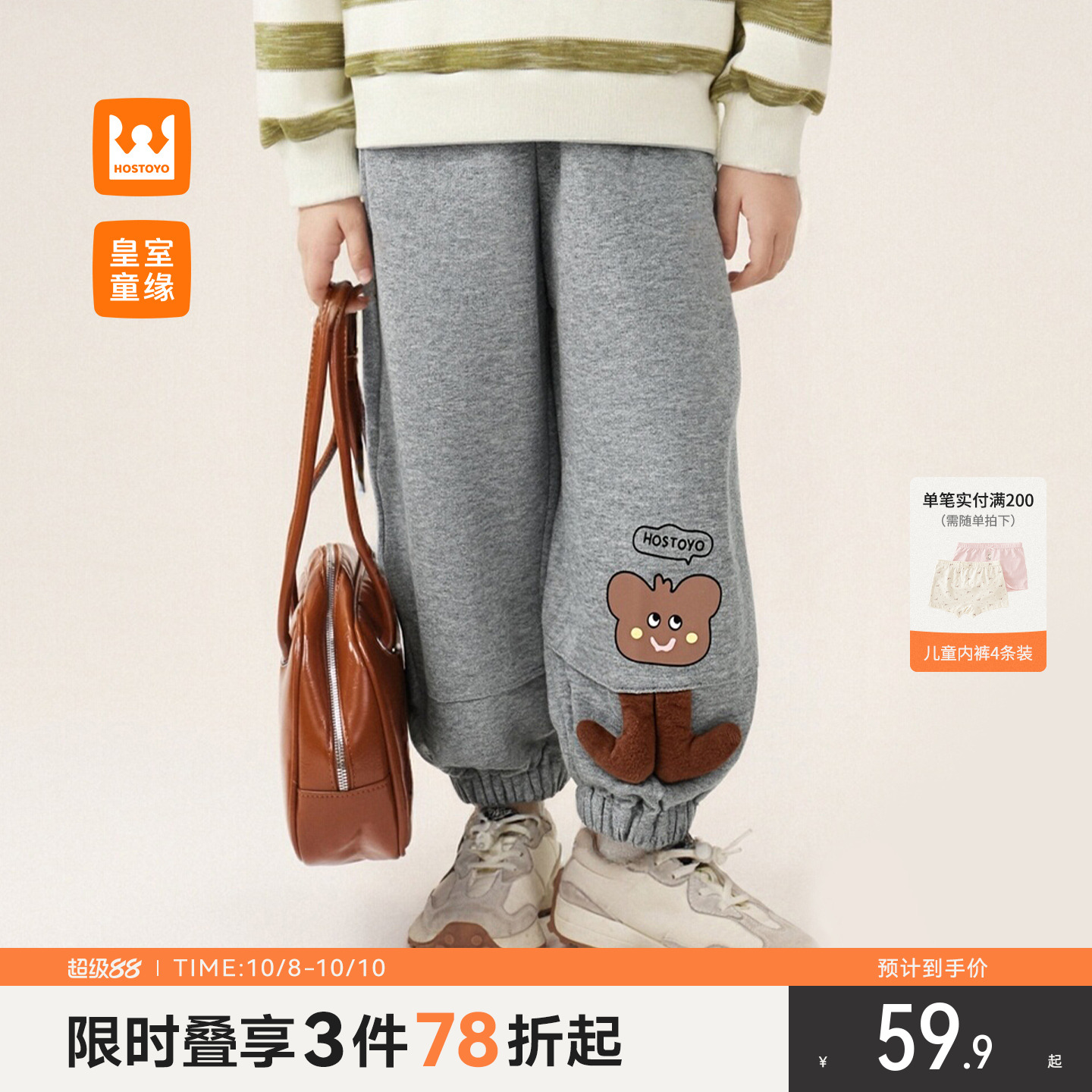 男童休闲针织裤秋季新款