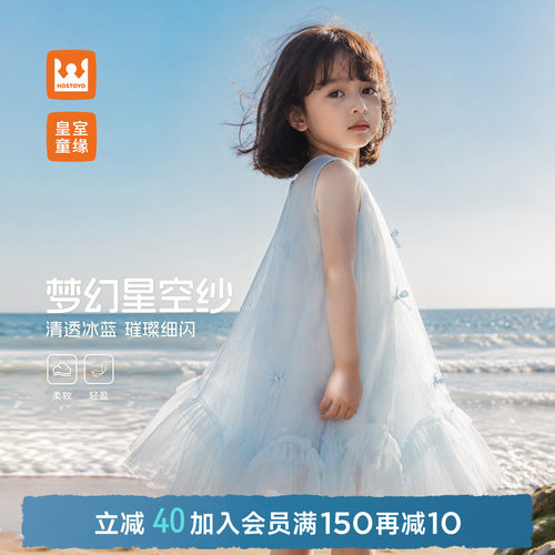 皇室童缘女童无袖网纱连衣裙