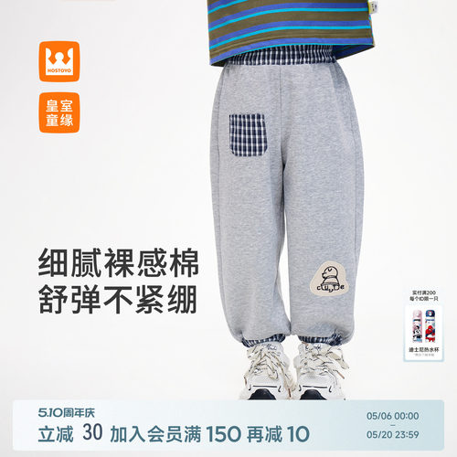 皇室童缘男童撞色拼接束脚裤春季