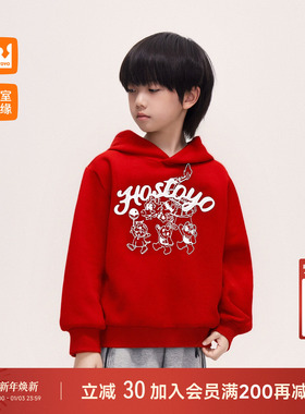 皇室童缘男童卡通印花连帽卫衣冬季2025新款儿童红色新年内搭上衣