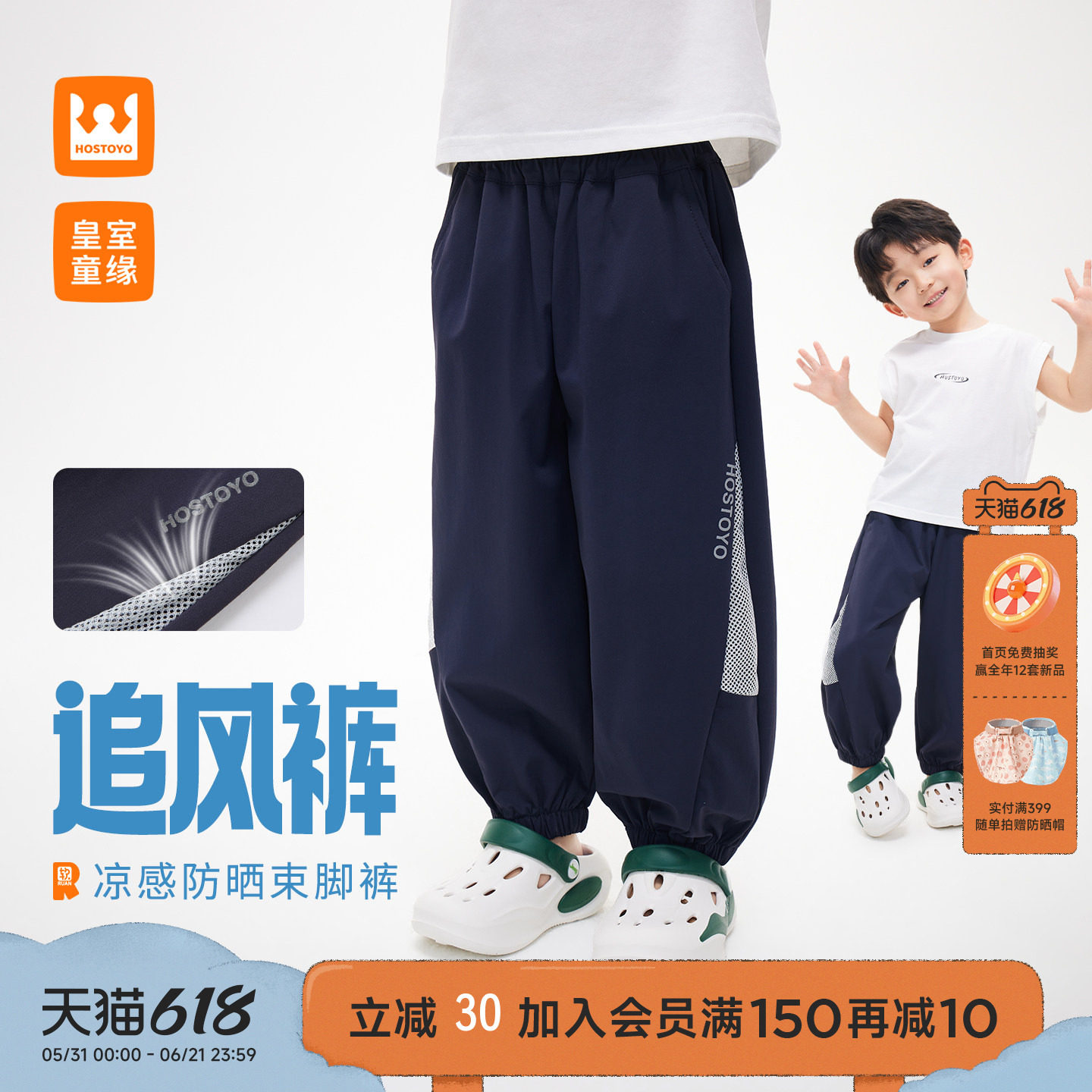 皇室童缘男童拼接束脚裤夏季2026新款儿童时尚运动裤男宝宝户外裤