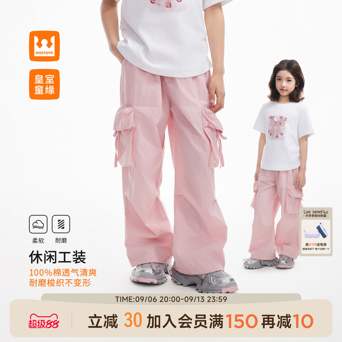 皇室童缘女童休闲工装伞兵裤图片