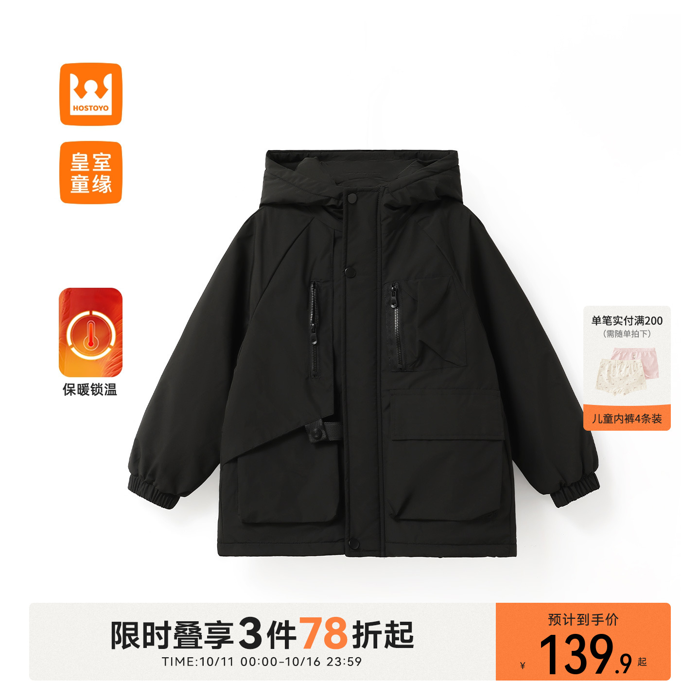 儿童棉服冬季新款户外运动风衣