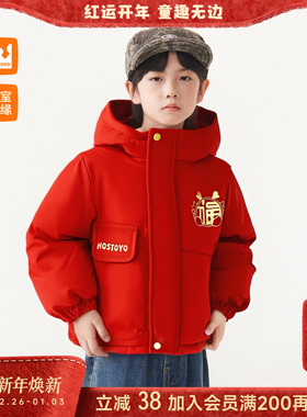 皇室童缘男童红色过年棉服冬季新款儿童连帽外套中大童夹棉棉袄