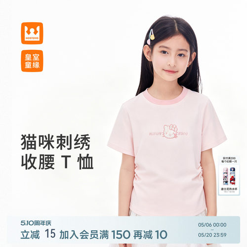 皇室童缘女童猫咪刺绣短袖T恤