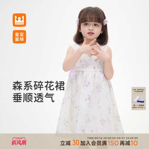 皇室童缘女童碎花连衣裙夏季