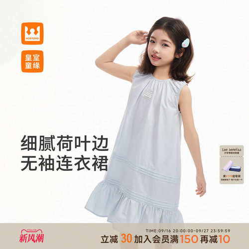 皇室童缘女童荷叶边连衣裙夏季