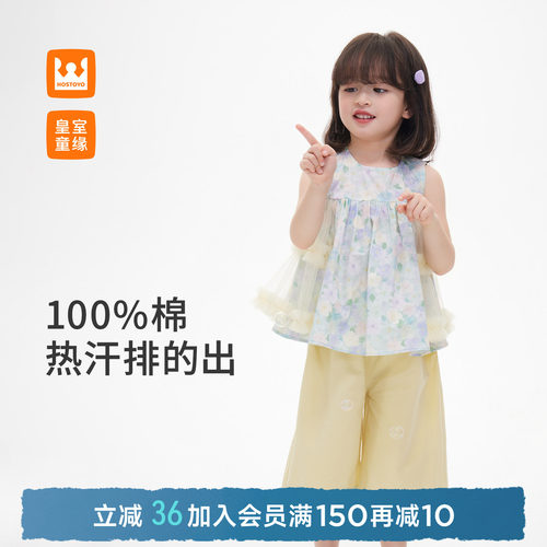 皇室童缘女童娃娃衫套装夏季