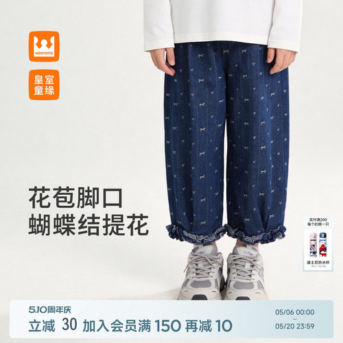 皇室童缘女童卡通刺绣休闲裤