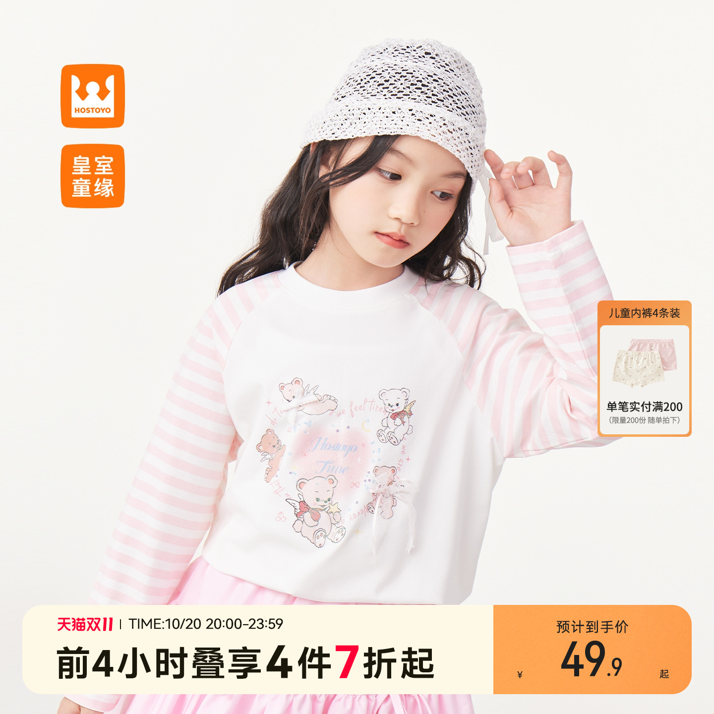 皇室童缘女童卡通印花长袖T恤2025秋新款儿童宽松打底上衣中大童
