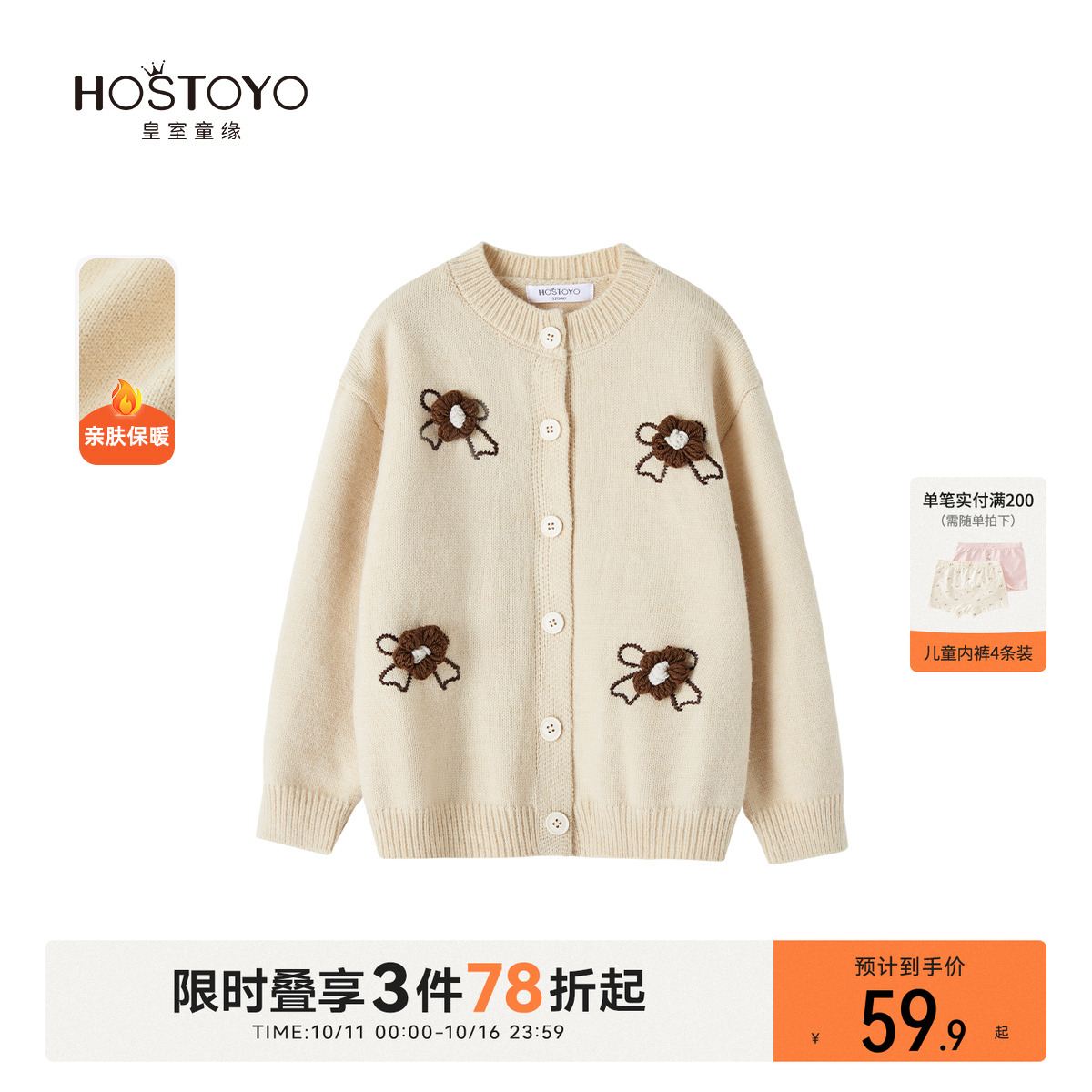 潮流精品，品质保证