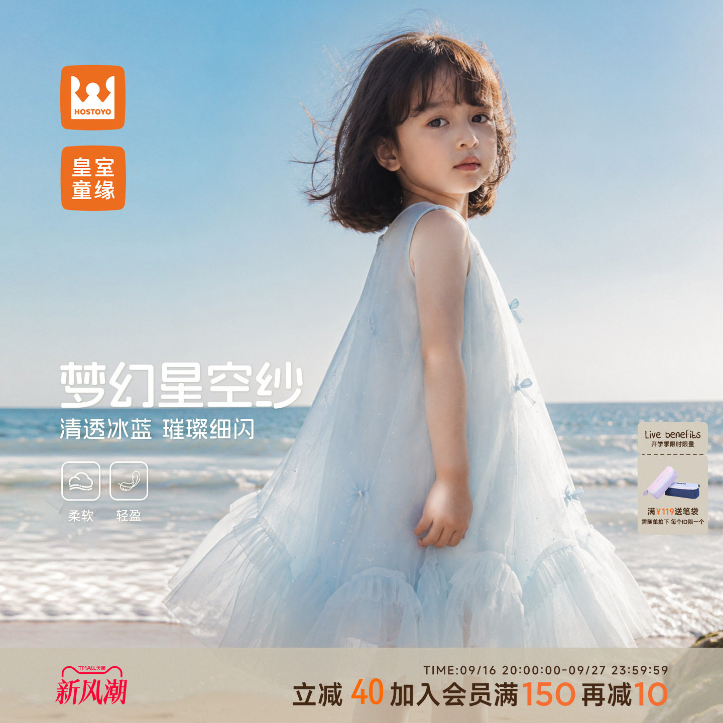 皇室童缘女童无袖网纱连衣裙图片