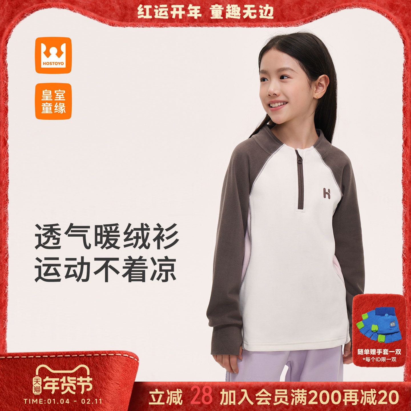 皇室童缘女童撞色拼接长袖打底衫冬季2025新款儿童半高领上衣内搭,童装/婴儿装/亲子装,T恤,淘宝优惠券,粉丝福利购,淘宝优惠卷