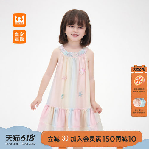 皇室童缘女童渐变挂脖连衣裙